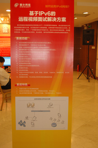 0eab038ee316b9c 下一代互联网体验中心