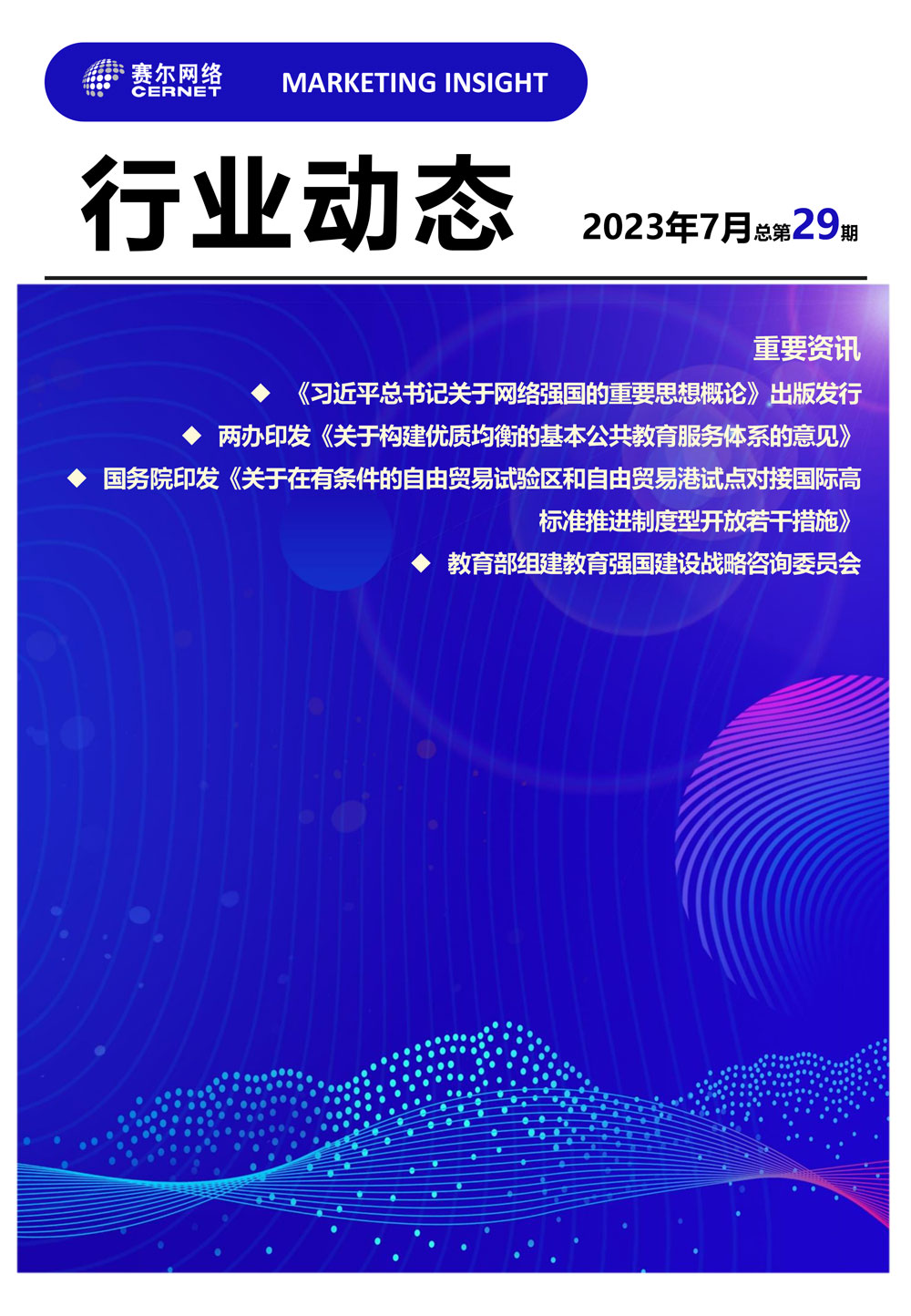 俄罗斯专享会·294VIP(中国区)官方网站