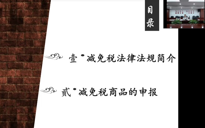 俄罗斯专享会国际贸易部联合北京中关村海关举办专题培训会 202